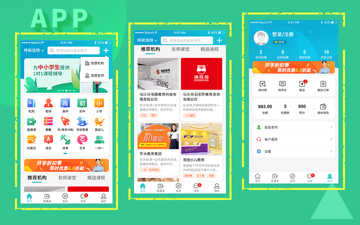 安卓苹果ANDROID开发IOS开发
