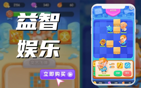 H5游戏开发小程序手机APP弹幕益智游戏定制开发