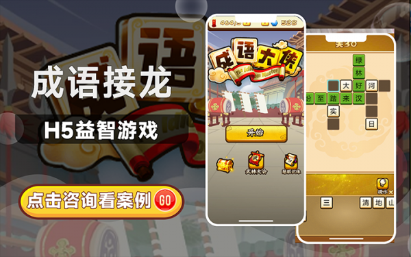游戏开发手机APP微信小程序H5网页3D游戏开发