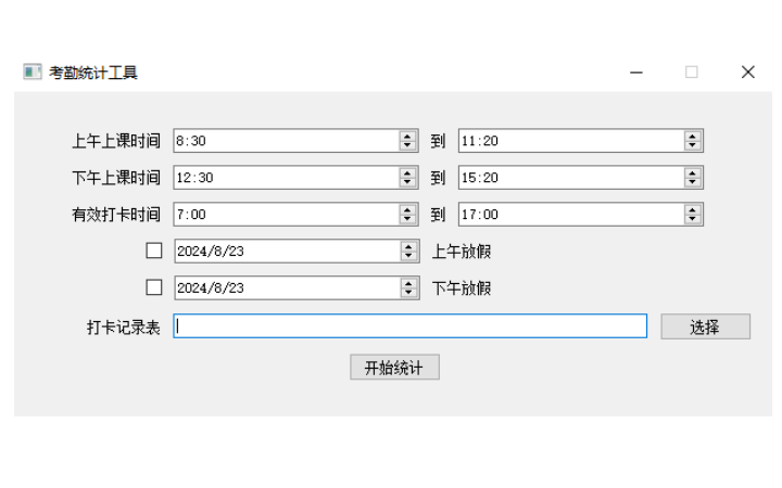 Python软件开发数据处理分析自动化