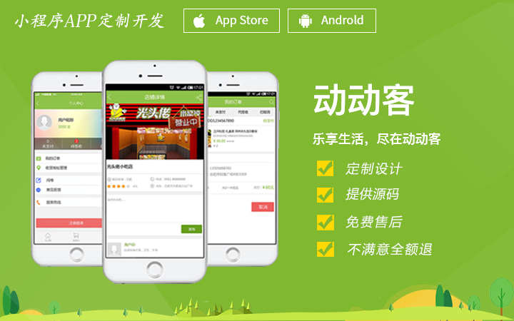 移动APP定制开发苹果iOSAPP开发app微信开发