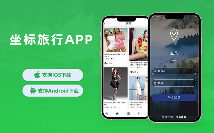 团购成品APP安卓小程序微信公众号生