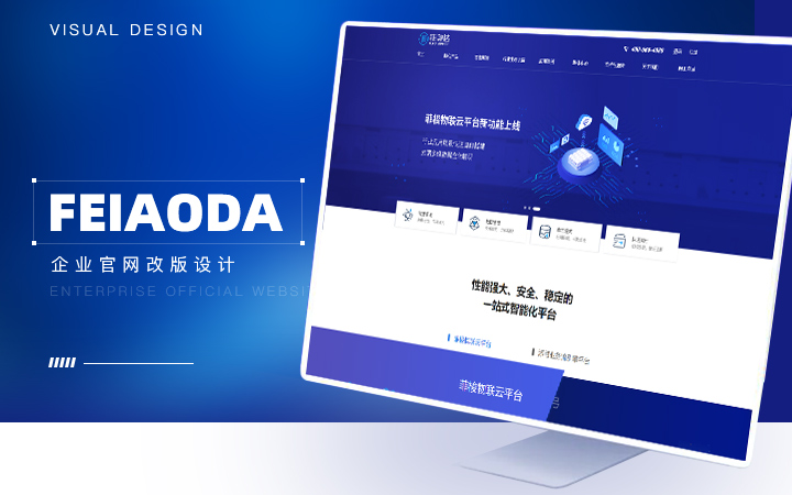 Ul设计软件界面大屏小程序大数据可视化落地页h5