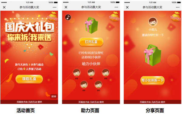 低成本快速开发H5营销游戏｜活动引流神器｜支持源码交付+部署